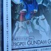 059 Robot魂  RX-78GP01 ガンダム試作1号機 ver. A.N.I.M.E.