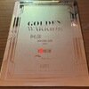 阿部一二三 メタルカード GOLDEN WARRIOR