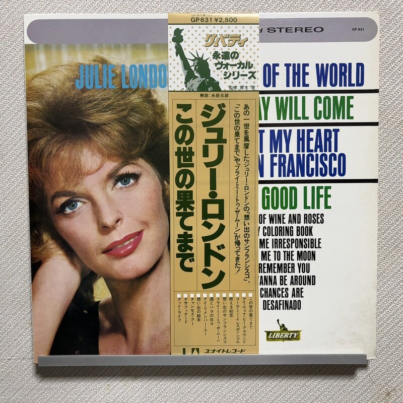 Julie London／この世の果てまで