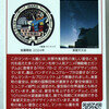 井原市(岡山県)　 マンホールカード
