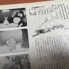 映画パンフレット/ダンボ　日本語発生版(1954/日比谷映画劇場No54-8)
