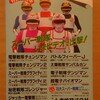 啓文社、１０大戦隊大百科