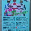 啓文社、１０大戦隊大百科