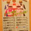 啓文社、１０大戦隊大百科