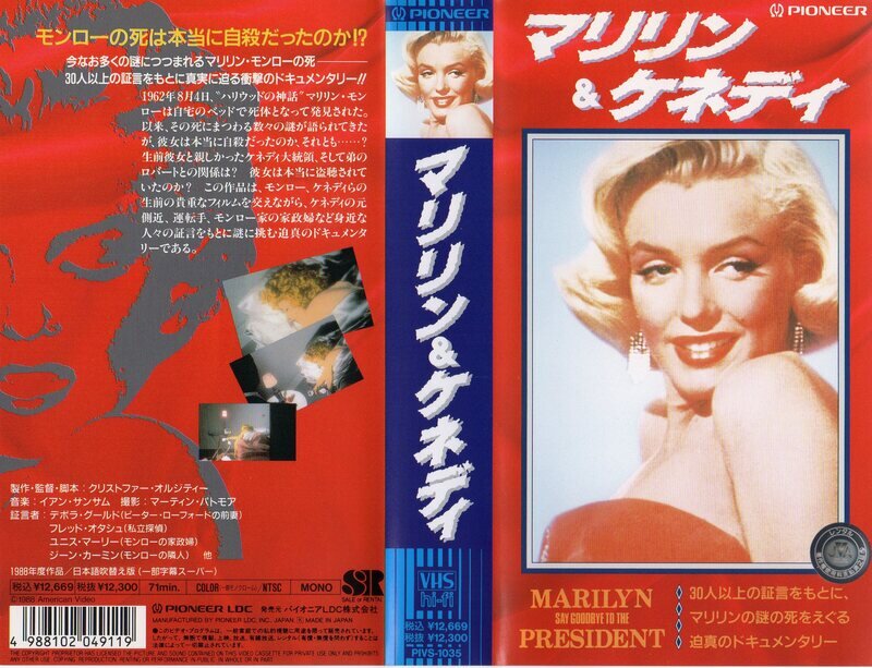 VHS「マリリン＆ケネディ」　MARILYN SAY GOODBYE TO THE PRESIDENT