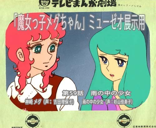 人気メーカー・ブランド 1002 セル画 181964 MUUSEO | Museum tanupon | 漫画・アニメ