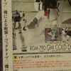 041 Robot魂  RGM-79D ジム寒冷地仕様 ver. A.N.I.M.E.