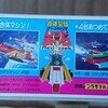 合体空母、レッドホーク　R3号