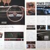 三菱ミラージュⅡ　昭和58年5月