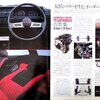 三菱ミラージュⅡ　昭和58年5月