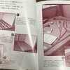 「模型鉄道でよみがえる　昭和の鉄道と暮らし　エコーモデル・その世界」（ネコ・パブリッシング）