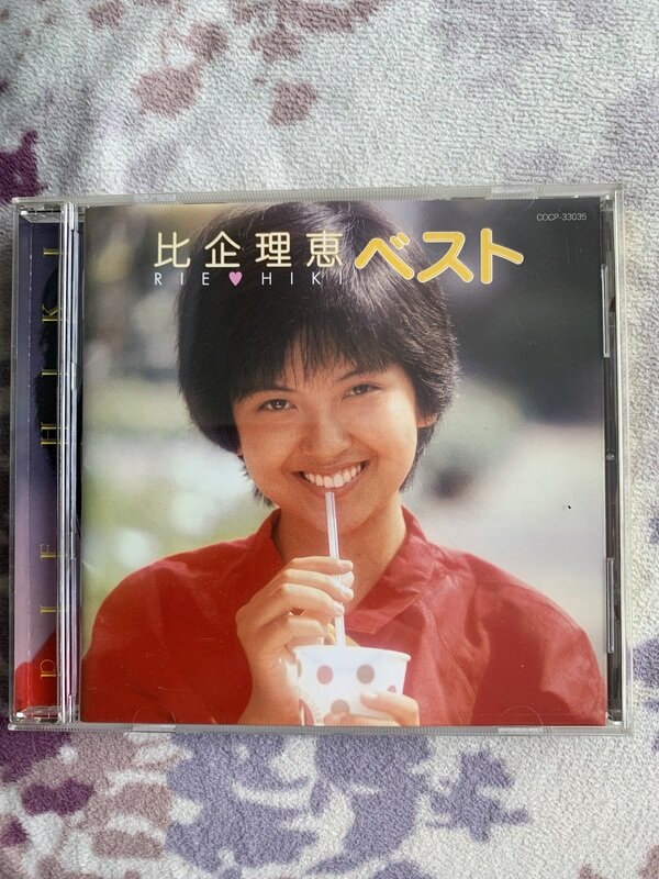 比企理恵 ベスト CD｜は行