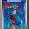 アオシマ、スターロボ3号　レッドウイング