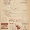 1948(昭和23)年10月28日 有楽町 日本劇場 東宝交響樂團 第１１回 定期演奏會 (第２シーズン)プログラム