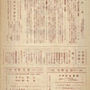 1948(昭和23)年10月28日 有楽町 日本劇場 東宝交響樂團 第１１回 定期演奏會 (第２シーズン)プログラム