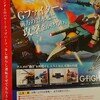 019 Robot魂  Gファイター ver. A.N.I.M.E.