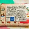 いちごの家サンリオキャラクターズポーチ