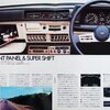 三菱ミラージュ　昭和53年12月発行