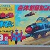 合体ゼロセンヤマト、Ｒ９号︰カミカゼマシン