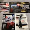 「各種大戦機のDVDブック」（各社）