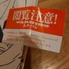 「機動戦士Gundam GQuuuuuuX-Beginning-」入場者プレゼント第2弾 DESIGN WORKS