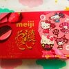 濃いちょこれえいと（苺チョコサンド・抹茶チョコサンド）