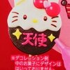 濃いちょこれえいと（苺チョコサンド・抹茶チョコサンド）