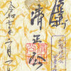 名古屋市中村区　清正公社②