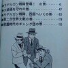 コミックボンボン コミックス モデルガン戦隊①