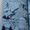 コミックボンボン コミックス モデルガン戦隊②