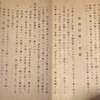 「モールス符號記憶便表」（川流堂小林又七商店）