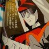 啓文社、マシンロボ　クロノスの大逆襲大百科