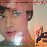 マリアン「資生堂」宣伝広告ポスター | mirairuka Museum