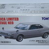 LV-N222a　ニッサン　スカライン　ハードトップ　2000GT-EX（77年）