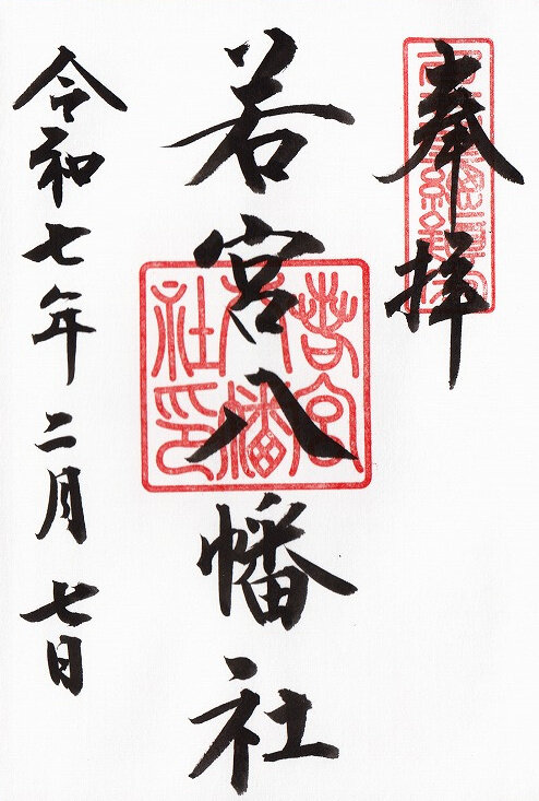 名古屋市中区　若宮八幡社②