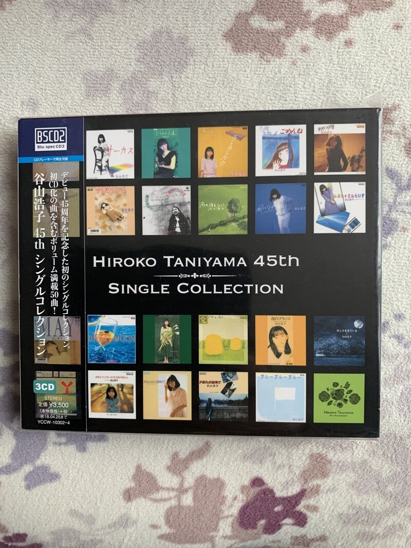 谷山浩子 45th シングルコレクション／谷山浩子