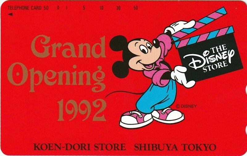 1992年11月26日 ディズニーストア 渋谷公園通り店 グランドオープニング記念 テレフォンカード