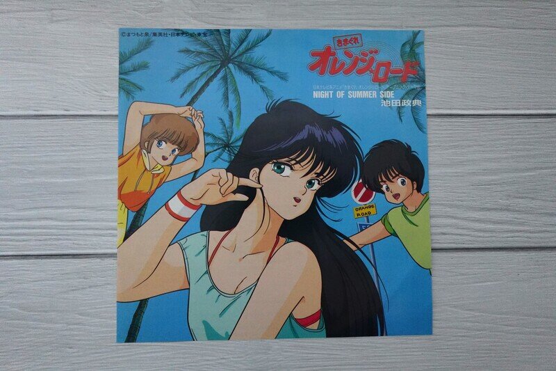 80's SINGLE 1987 PICK UP 【池田 政典】NIGHT OF SUMMER SIDE