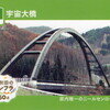 49 宇宙大橋