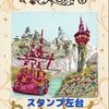 2025年2月8日 ディズニーリゾートライン 東京ディズニーシー ファンタジースプリングス スタンプラリーカード
