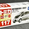トミカ117-5 三菱 i-MiEV
