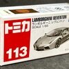 トミカ113-3 ランボルギーニ レヴェントン