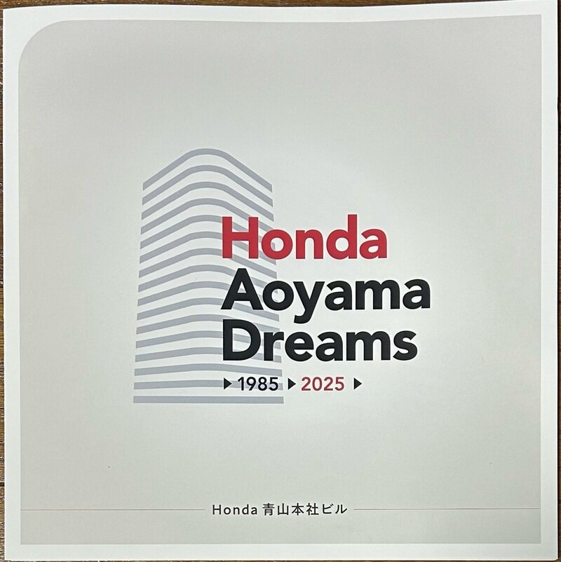 Honda 青山 Hondaビル クロージングイベント Honda 青山ビル 解説パンフレット