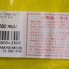 (ロゴ) イエロー/ブラック