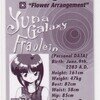 銀河お嬢様伝説ユナ 0697E 勅使瓦マリ