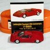 キリンファイア ランボルギーニスーパーカーコレクション⑤