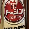２００４浦和レッズ（A）平川忠亮選手支給ユニホーム