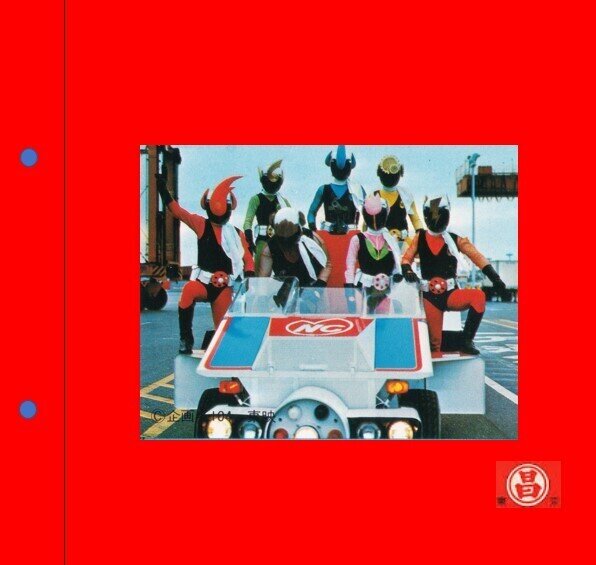 【丸昌】忍者キャプターミニカードー23