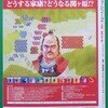 激闘関ヶ原