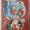 宇宙長屋